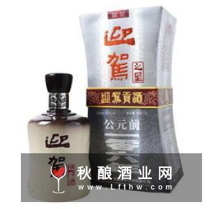 名字高大上的迎驾贡酒好喝吗，迎驾贡酒怎么样呢?