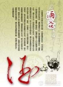 中国白酒四大文化派
