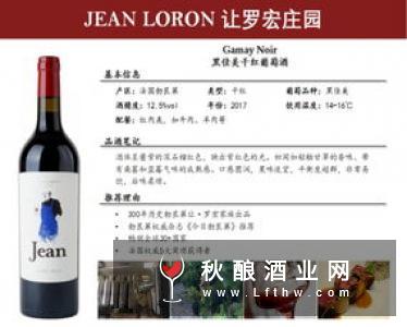 博若莱新酒怎么样，为什么被称为“快”酒