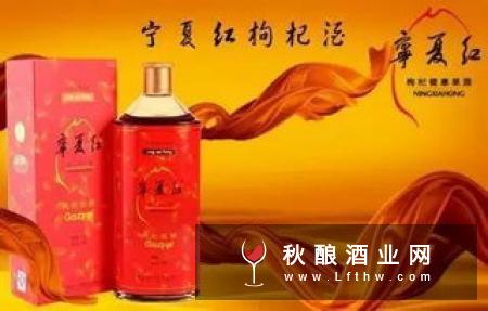 宁夏红枸杞酒怎么样，其饮用方法与价值有哪些